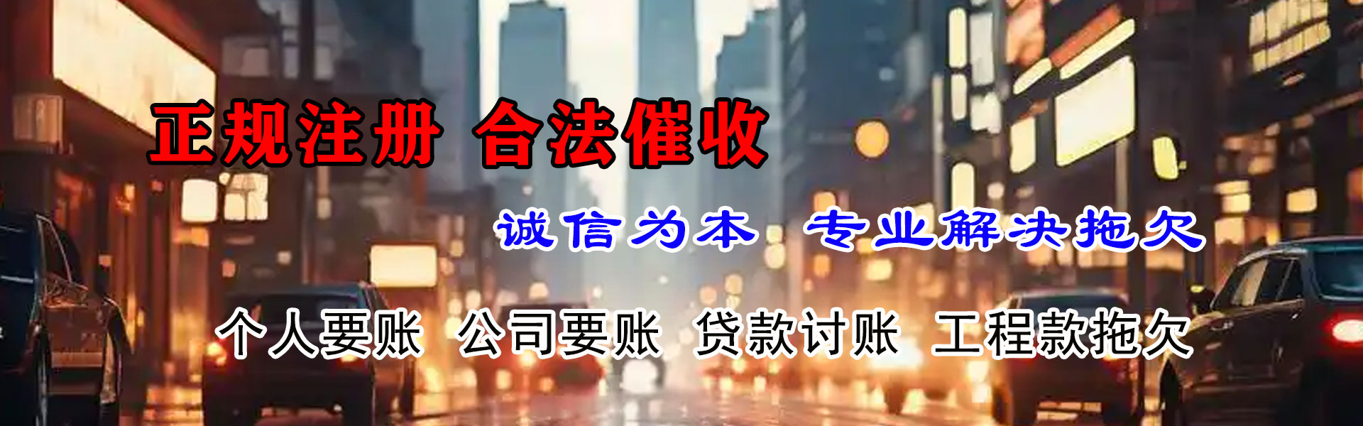 南山催数公司